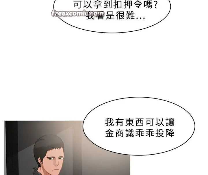漫画《异邦人》第37话第25张图