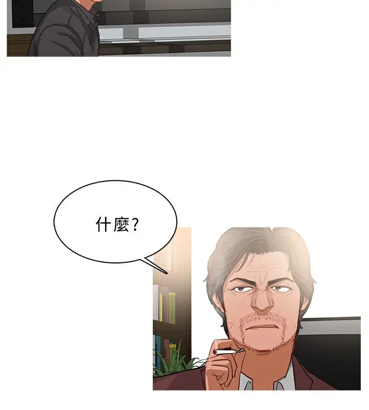 漫画《异邦人》第37话第26张图