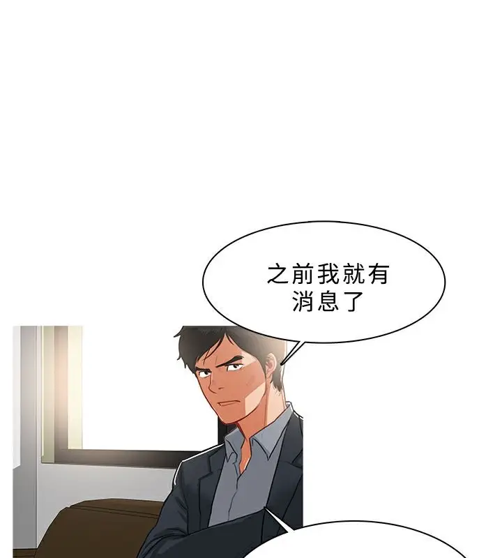 漫画《异邦人》第37话第27张图