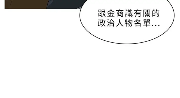 漫画《异邦人》第37话第28张图