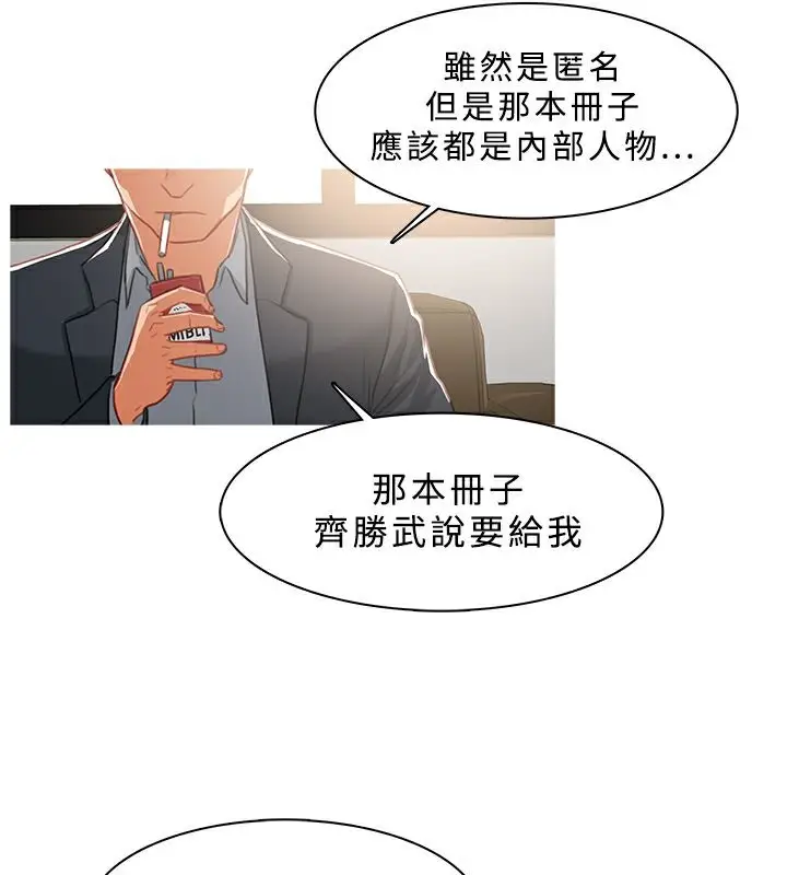 漫画《异邦人》第37话第29张图