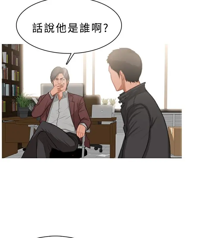 漫画《异邦人》第37话第3张图
