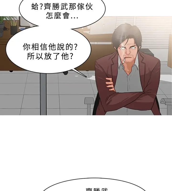 漫画《异邦人》第37话第30张图