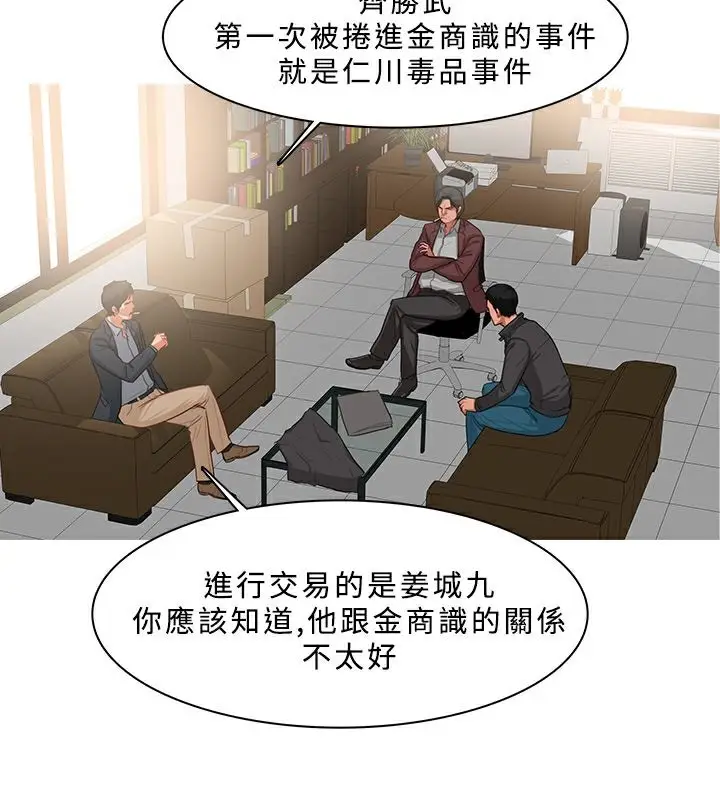 漫画《异邦人》第37话第31张图