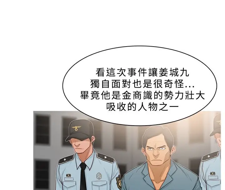 漫画《异邦人》第37话第32张图
