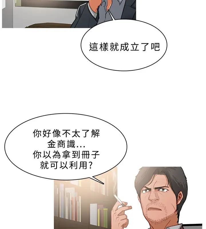 漫画《异邦人》第37话第34张图