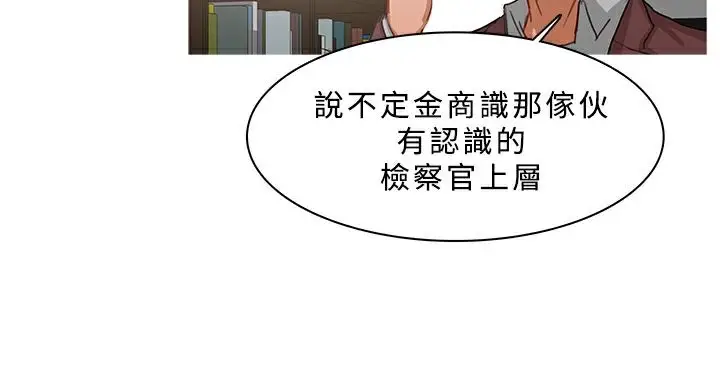 漫画《异邦人》第37话第35张图