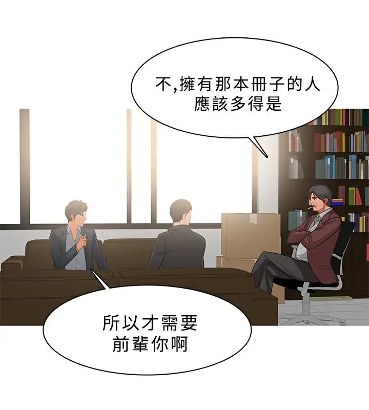 漫画《异邦人》第37话第36张图