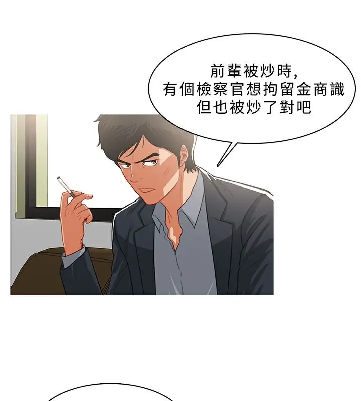 漫画《异邦人》第37话第37张图