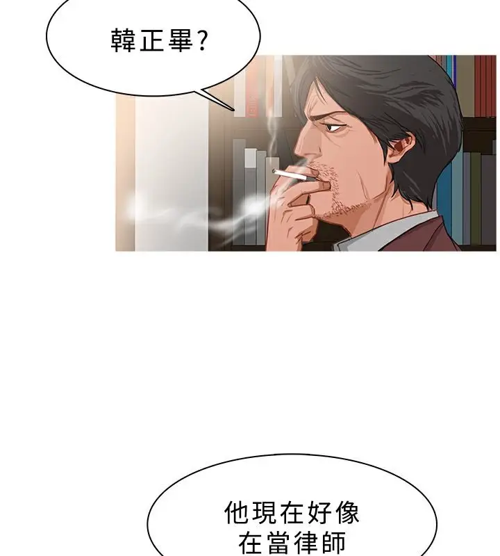 漫画《异邦人》第37话第38张图