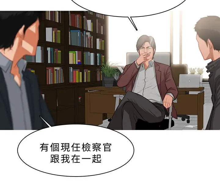 漫画《异邦人》第37话第39张图