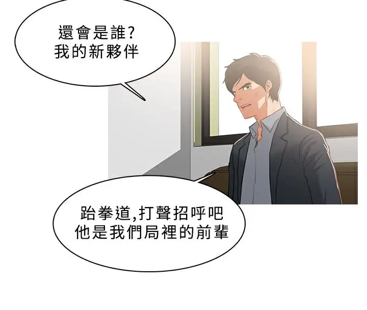 漫画《异邦人》第37话第4张图