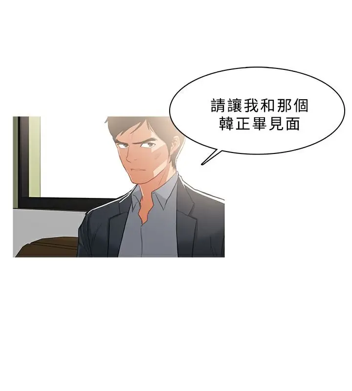 漫画《异邦人》第37话第40张图