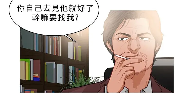 漫画《异邦人》第37话第42张图