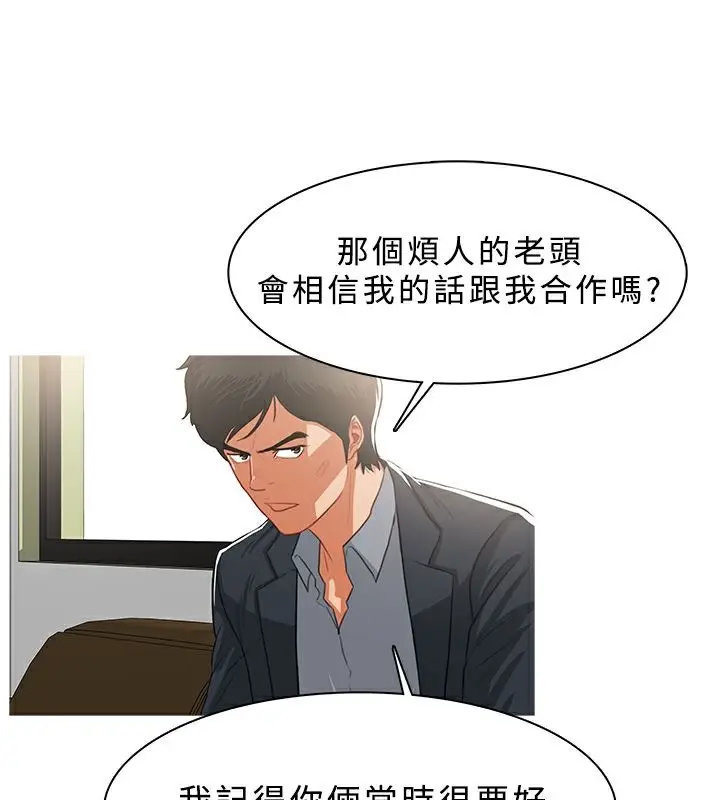 漫画《异邦人》第37话第43张图
