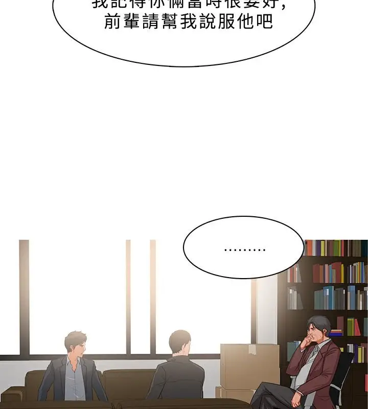 漫画《异邦人》第37话第44张图