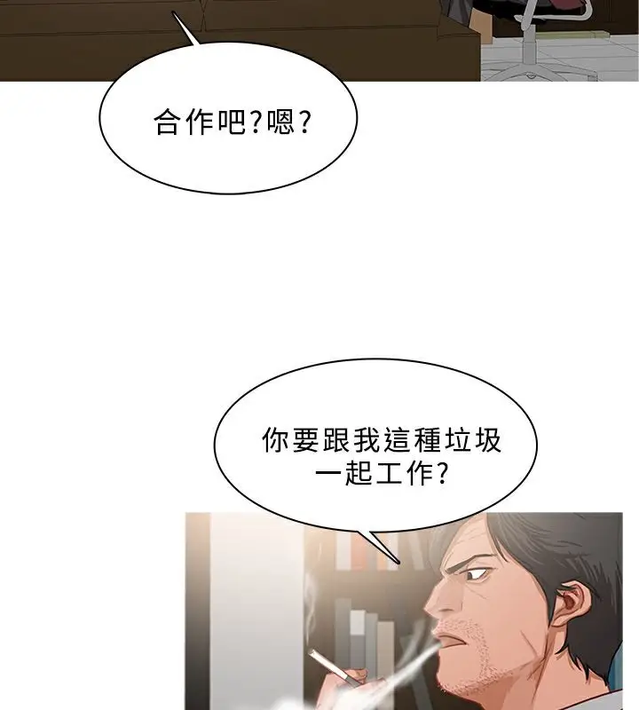 漫画《异邦人》第37话第45张图