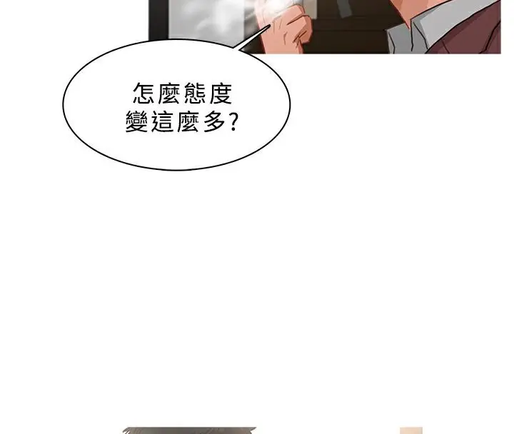 漫画《异邦人》第37话第46张图