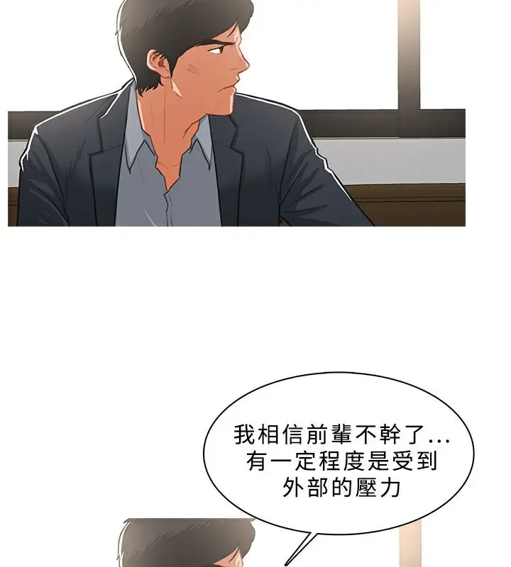 漫画《异邦人》第37话第47张图