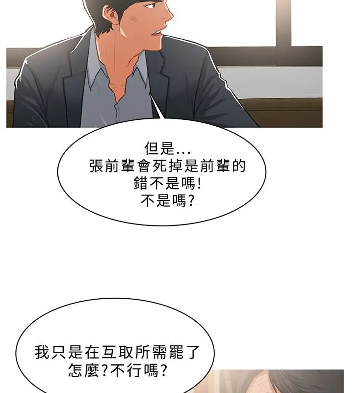 漫画《异邦人》第37话第48张图