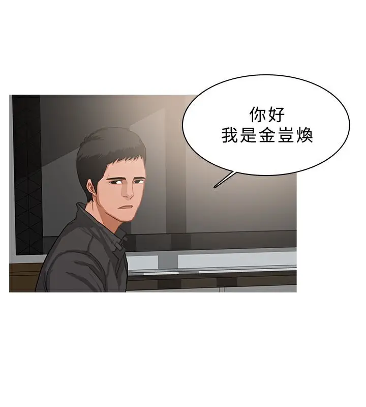 漫画《异邦人》第37话第5张图