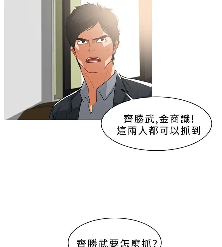 漫画《异邦人》第37话第51张图
