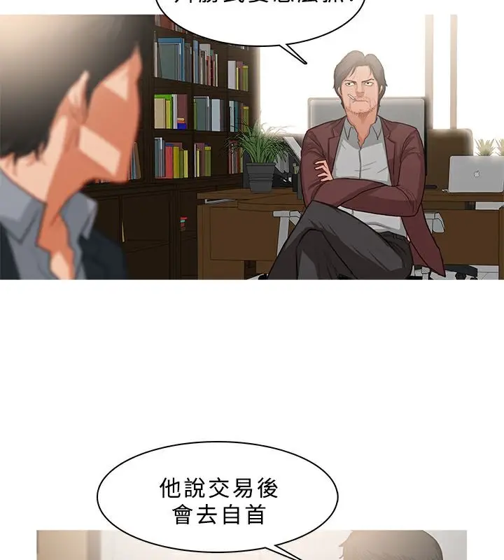 漫画《异邦人》第37话第52张图
