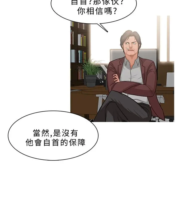 漫画《异邦人》第37话第54张图