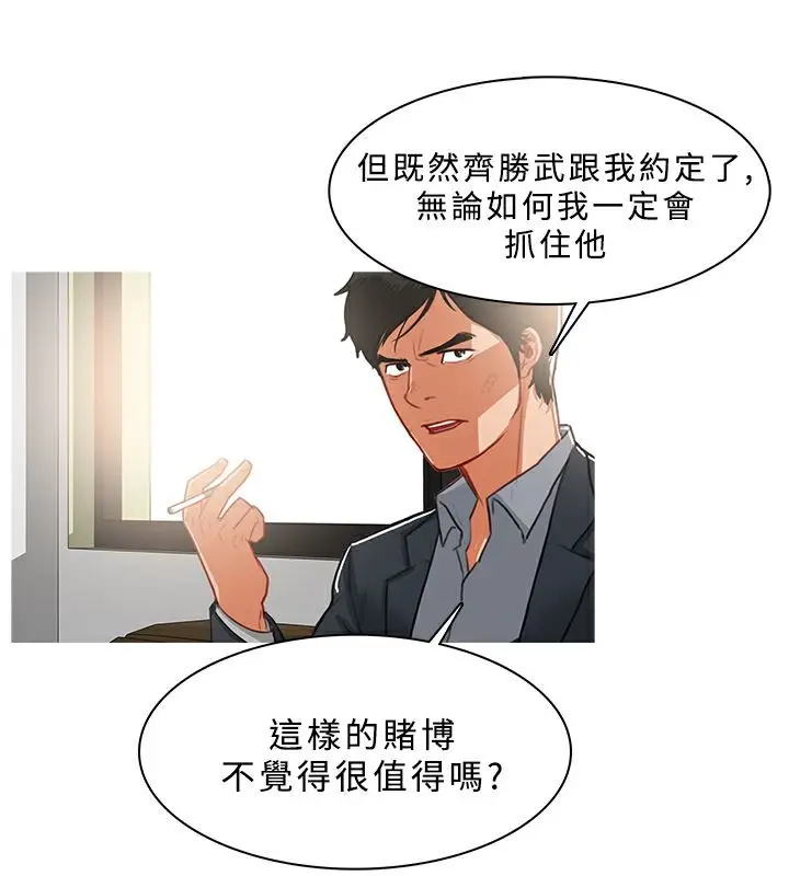 漫画《异邦人》第37话第55张图