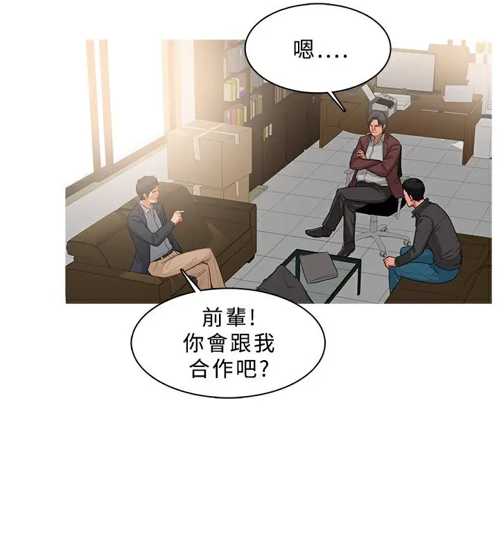 漫画《异邦人》第37话第57张图