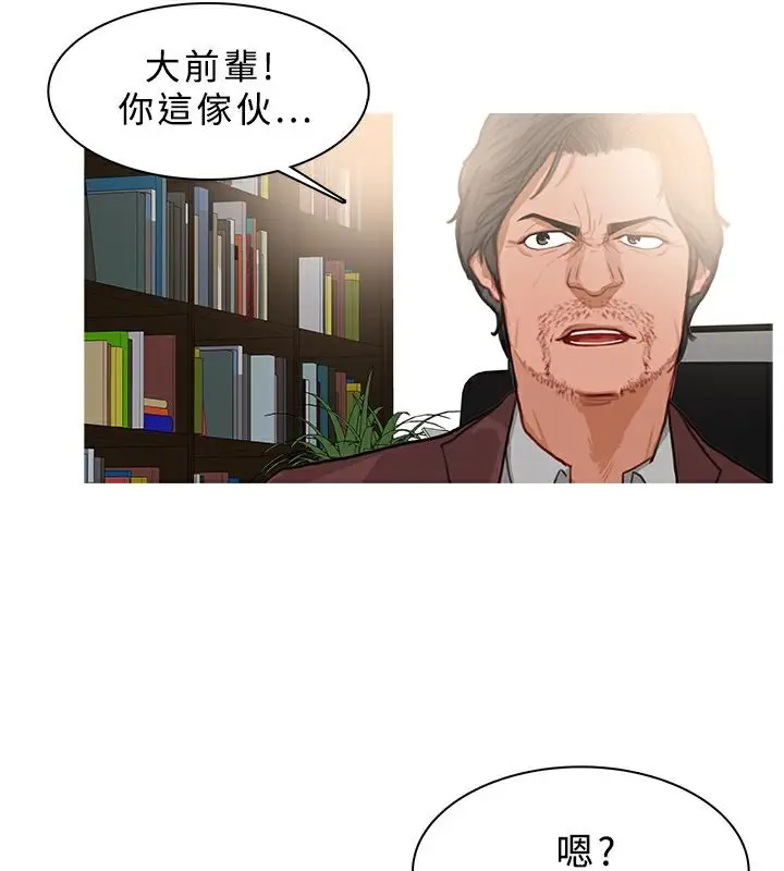 漫画《异邦人》第37话第58张图