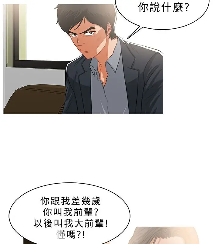 漫画《异邦人》第37话第59张图