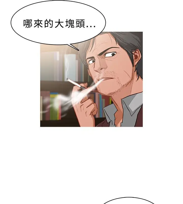 漫画《异邦人》第37话第6张图
