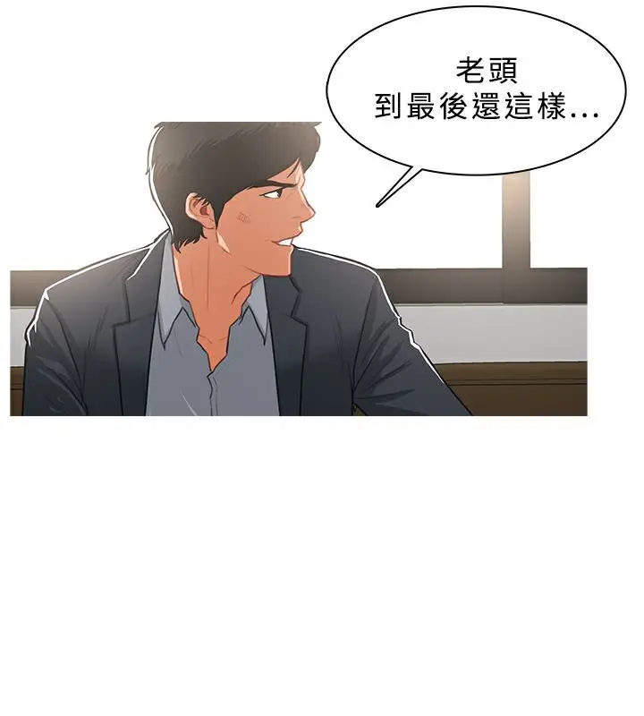 漫画《异邦人》第37话第61张图
