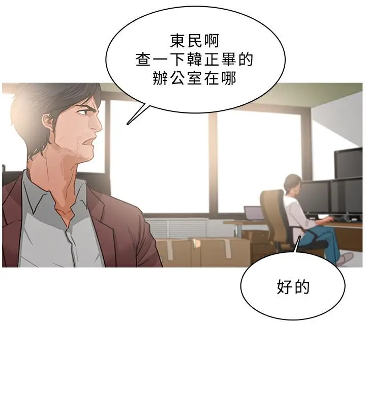 漫画《异邦人》第37话第62张图