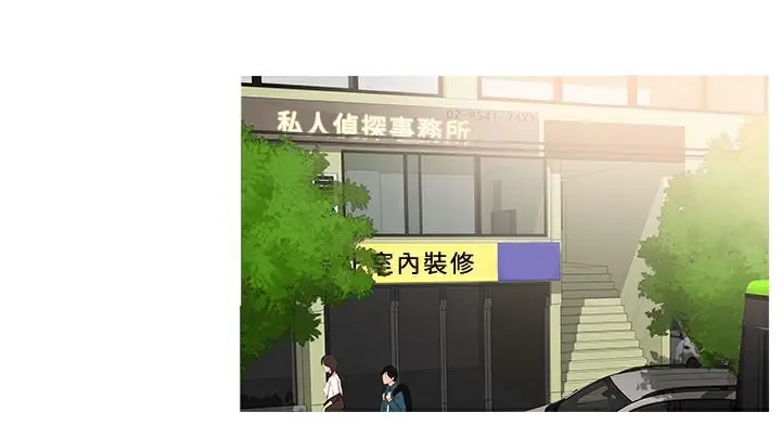 漫画《异邦人》第37话第63张图