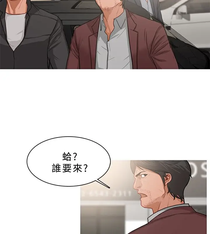 漫画《异邦人》第37话第66张图
