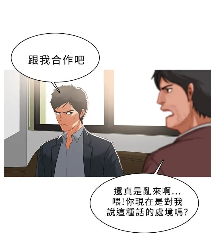 漫画《异邦人》第37话第8张图