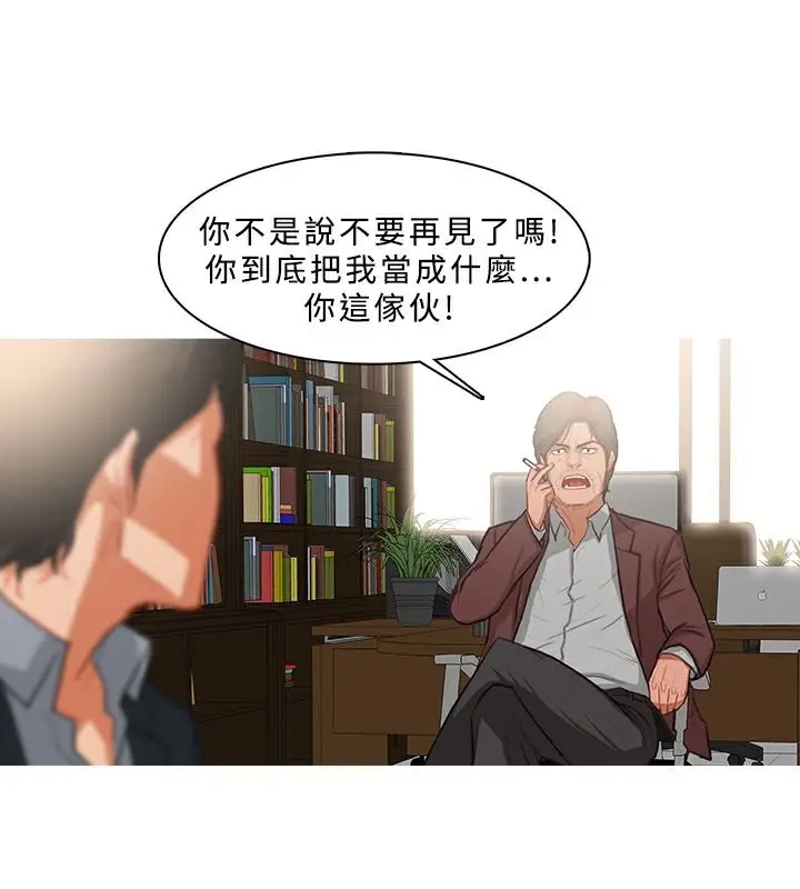 漫画《异邦人》第37话第9张图