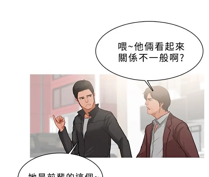 漫画《异邦人》第38话第11张图