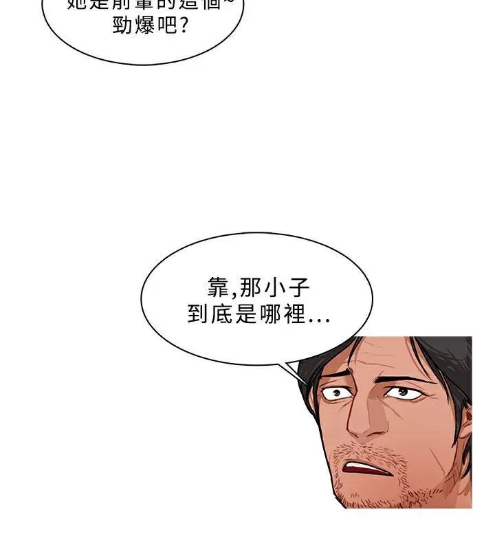 漫画《异邦人》第38话第12张图
