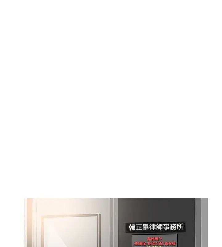 漫画《异邦人》第38话第13张图