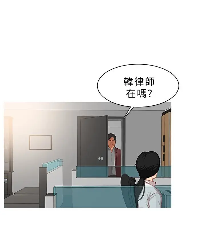 漫画《异邦人》第38话第16张图