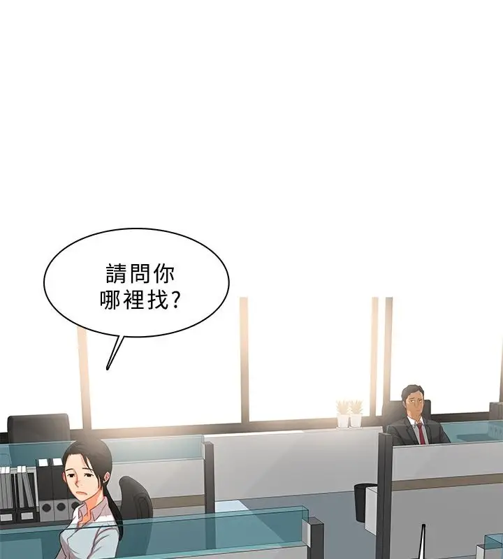 漫画《异邦人》第38话第17张图