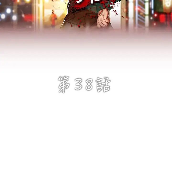 漫画《异邦人》第38话第2张图