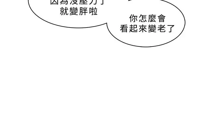 漫画《异邦人》第38话第21张图