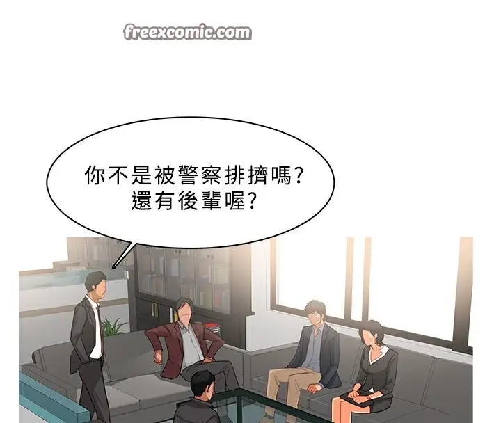 漫画《异邦人》第38话第25张图