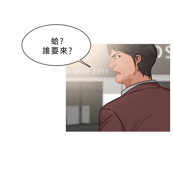 漫画《异邦人》第38话第3张图