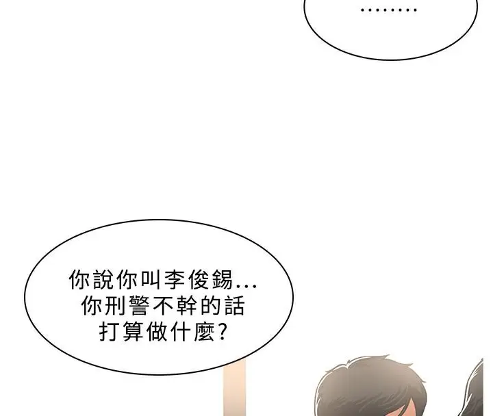 漫画《异邦人》第38话第32张图