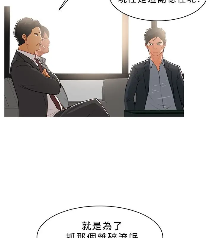 漫画《异邦人》第38话第34张图